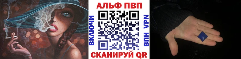 Alpha-PVP мука Купить закладки Ершов