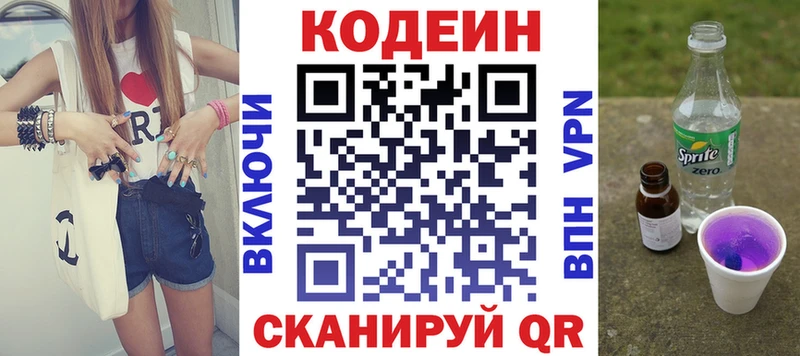Купить где  Ершов  Codein Purple Drank 
