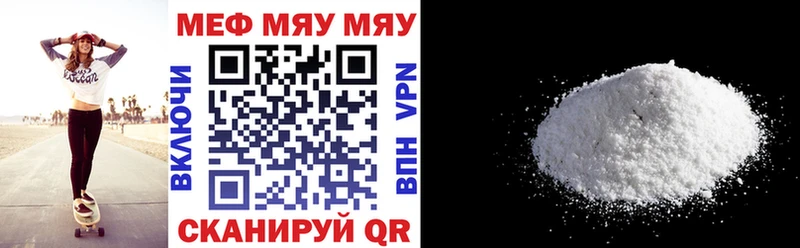 Купить где  Ершов  МЯУ-МЯУ mephedrone 