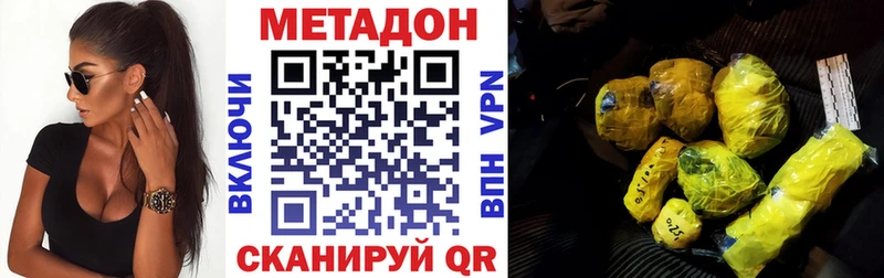 Метадон белоснежный  Купить  Ершов 