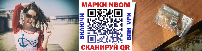 Купить закладки  Ершов  Марки NBOMe 1500мкг 